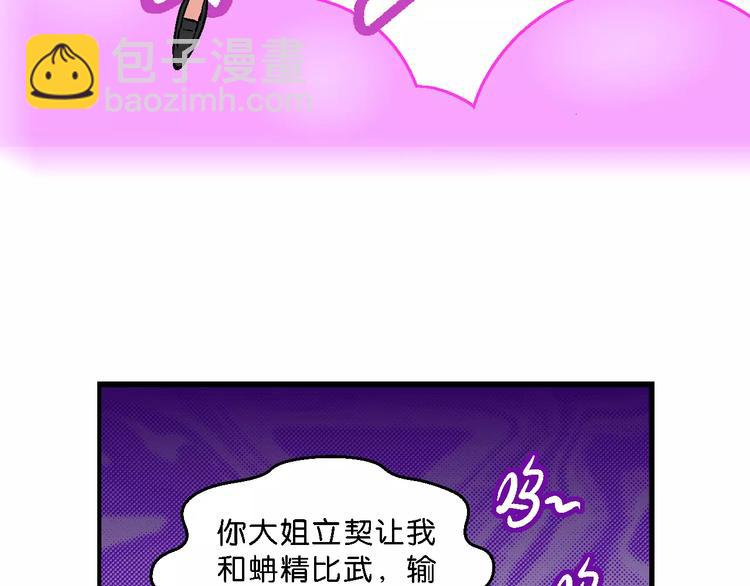 第49话 学姐驾到！（3）(1/2)-第49话
