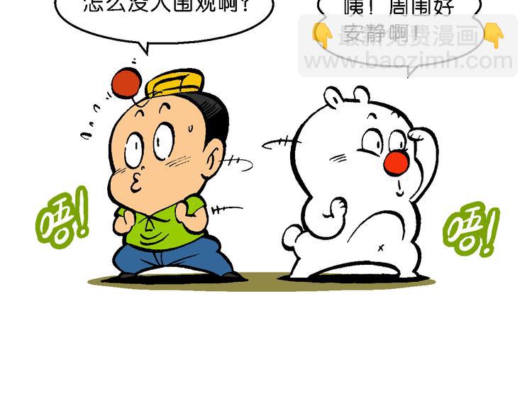 第51话 立契开战   （2）-第51话