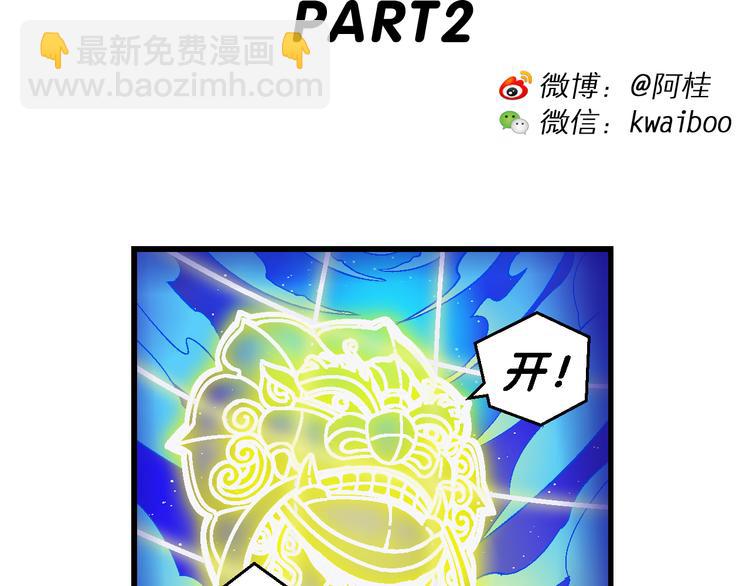 第51话 立契开战   （2）-第51话