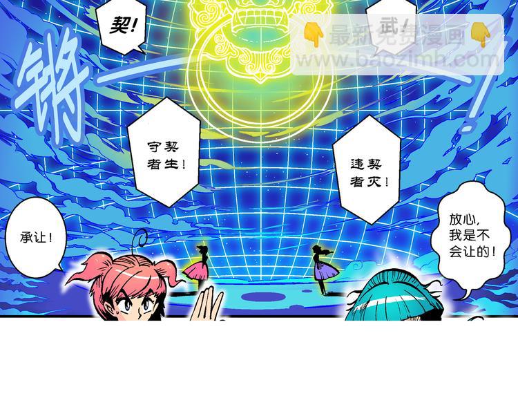 第51话 立契开战   （2）-第51话