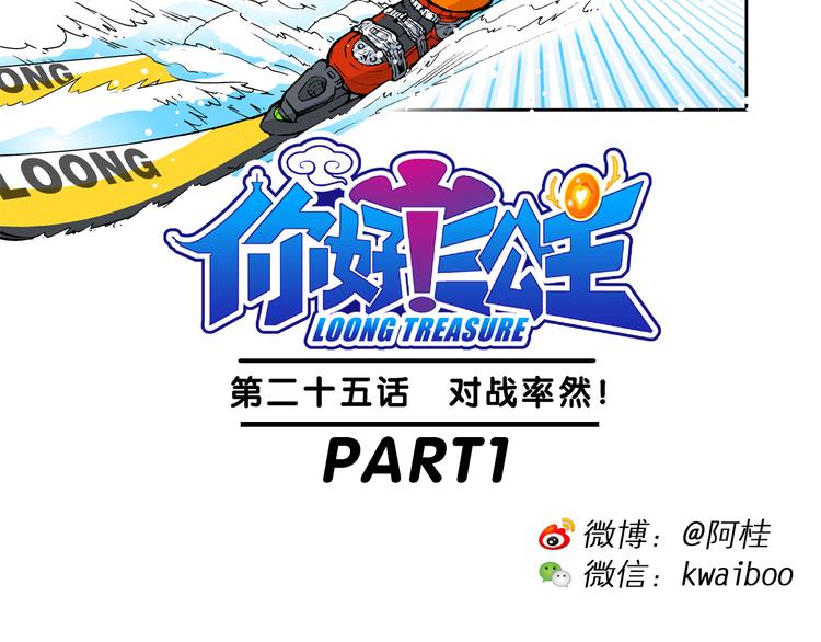 第53话 对战率然（1）-第53话