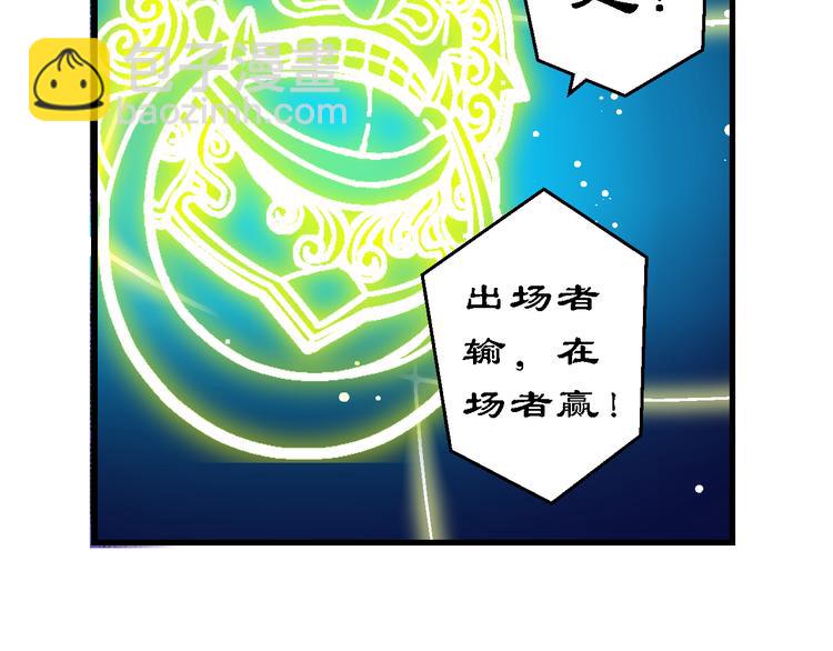 第53话 对战率然（1）-第53话