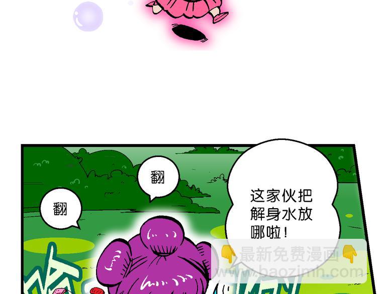 第53话 对战率然（1）-第53话