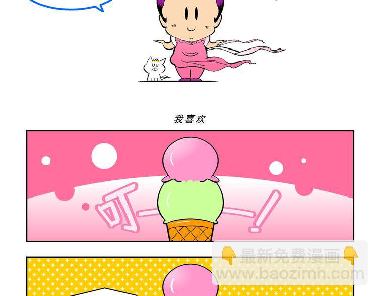第53话 对战率然（1）-第53话