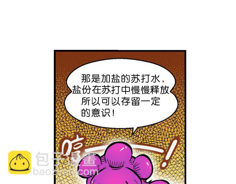 第53话 对战率然（1）-第53话