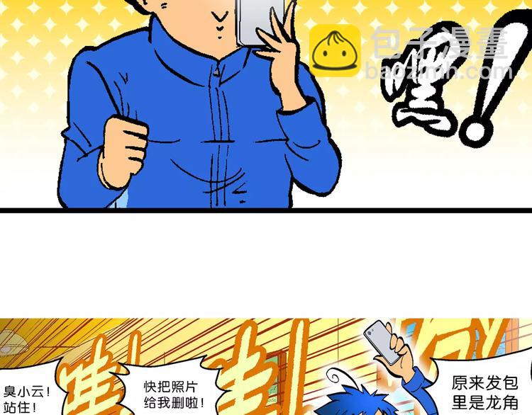 第55话 一人！对三仙（1）(1/2)-第55话