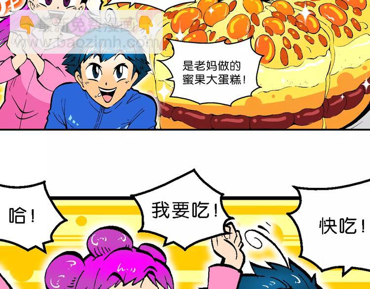 第55话 一人！对三仙（1）(1/2)-第55话