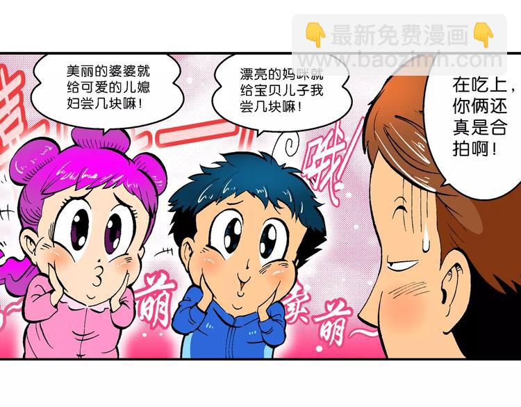 第55话 一人！对三仙（1）(1/2)-第55话