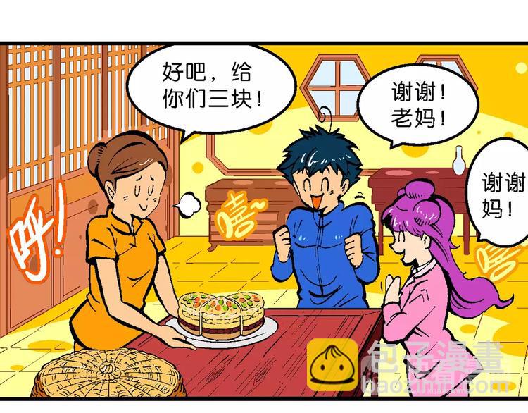 第55话 一人！对三仙（1）(1/2)-第55话