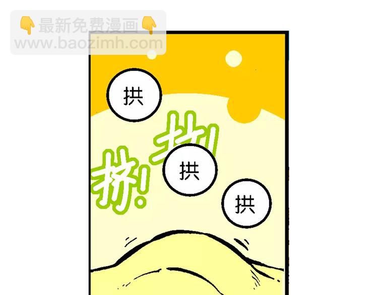第55话 一人！对三仙（1）(1/2)-第55话