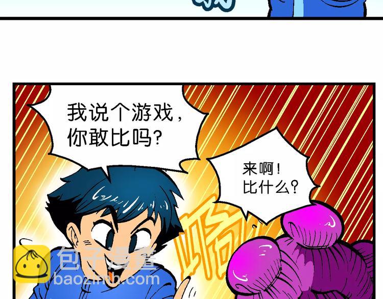 第55话 一人！对三仙（1）(1/2)-第55话