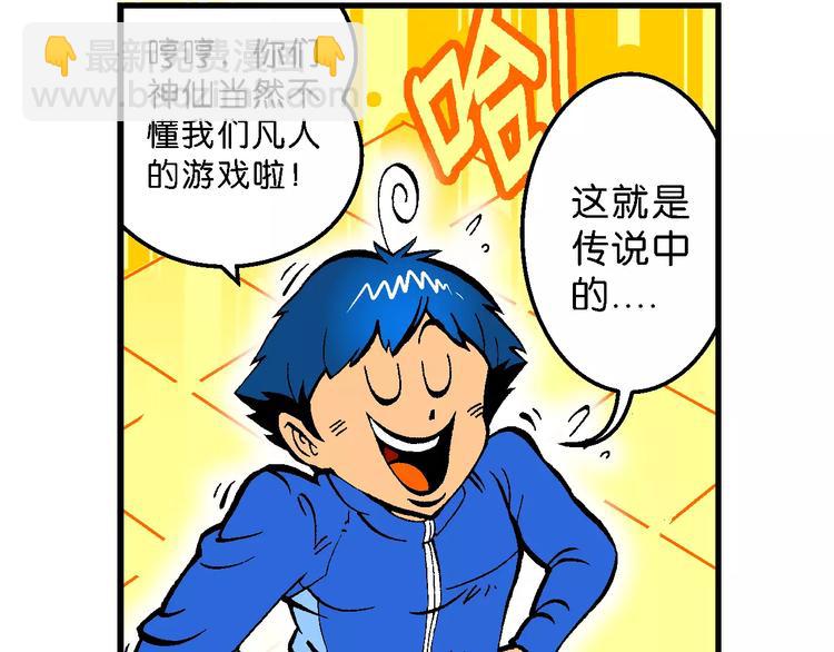 第55话 一人！对三仙（1）(1/2)-第55话