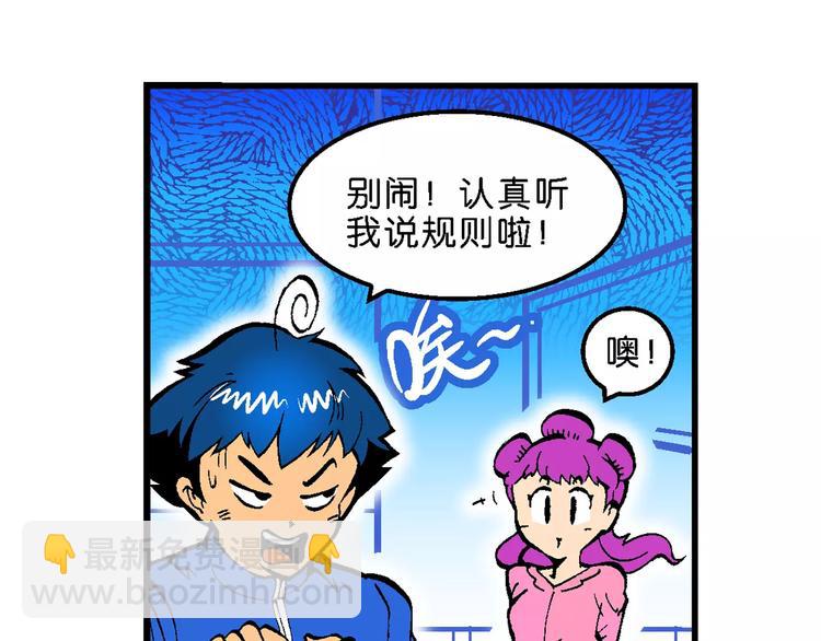 第55话 一人！对三仙（1）(1/2)-第55话
