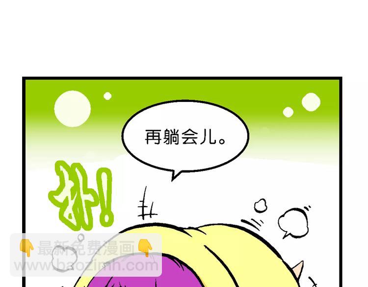 第55话 一人！对三仙（1）(1/2)-第55话