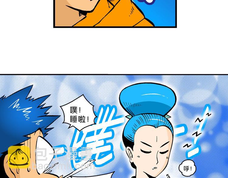 第57话 一人！对三仙（3）-第57话