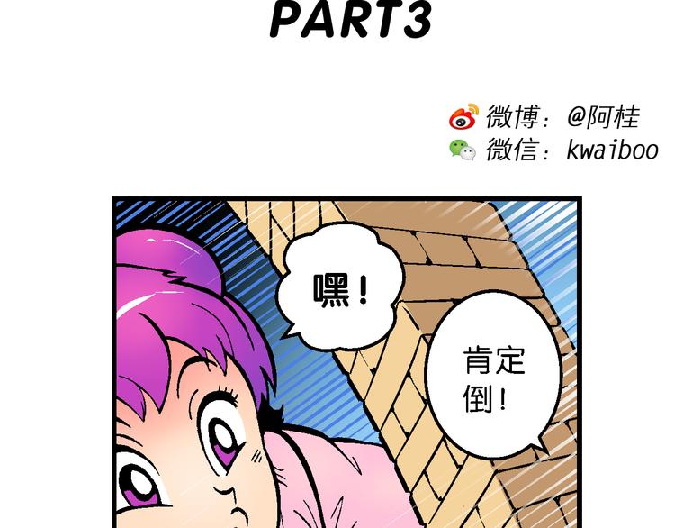 第57话 一人！对三仙（3）-第57话