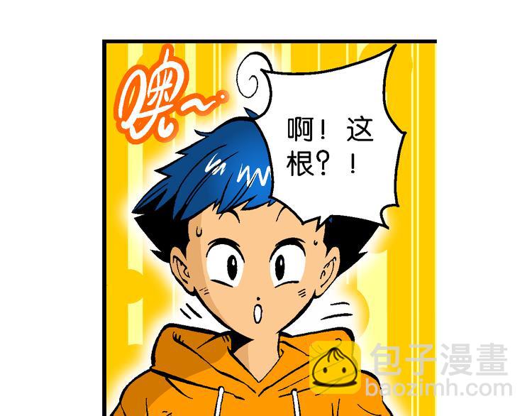 第57话 一人！对三仙（3）-第57话
