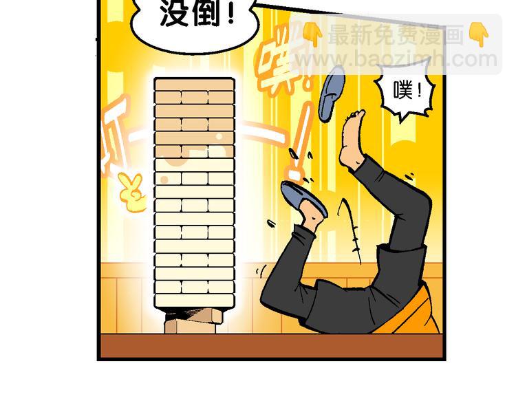 第57话 一人！对三仙（3）-第57话