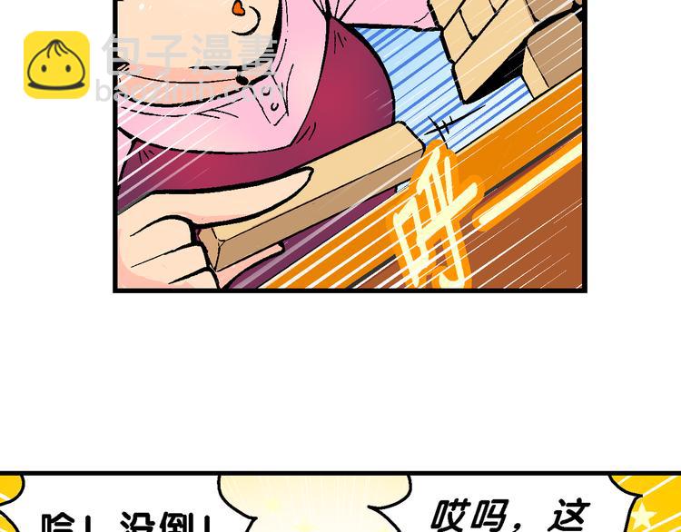 第57话 一人！对三仙（3）-第57话