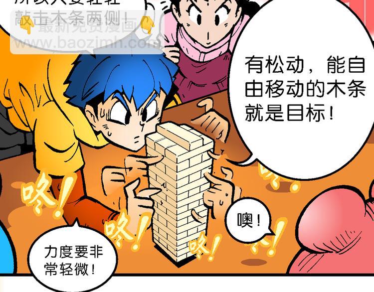 第57话 一人！对三仙（3）-第57话