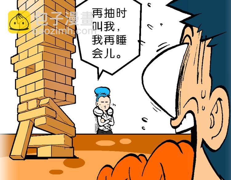 第59话 仙级叠叠高（2）-第59话