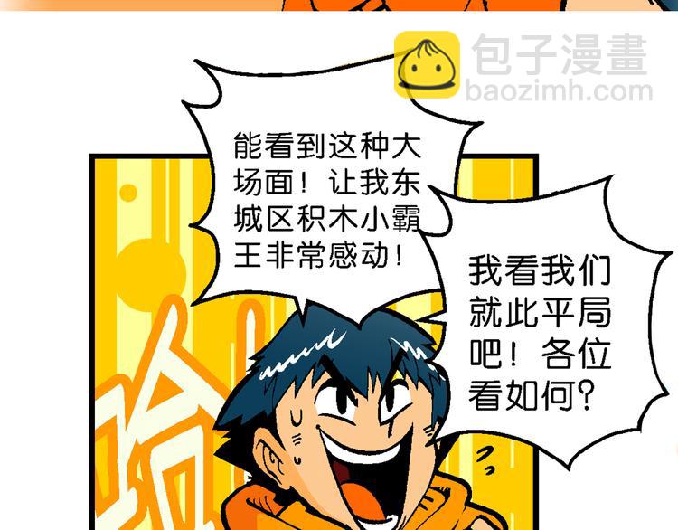 第59话 仙级叠叠高（2）-第59话