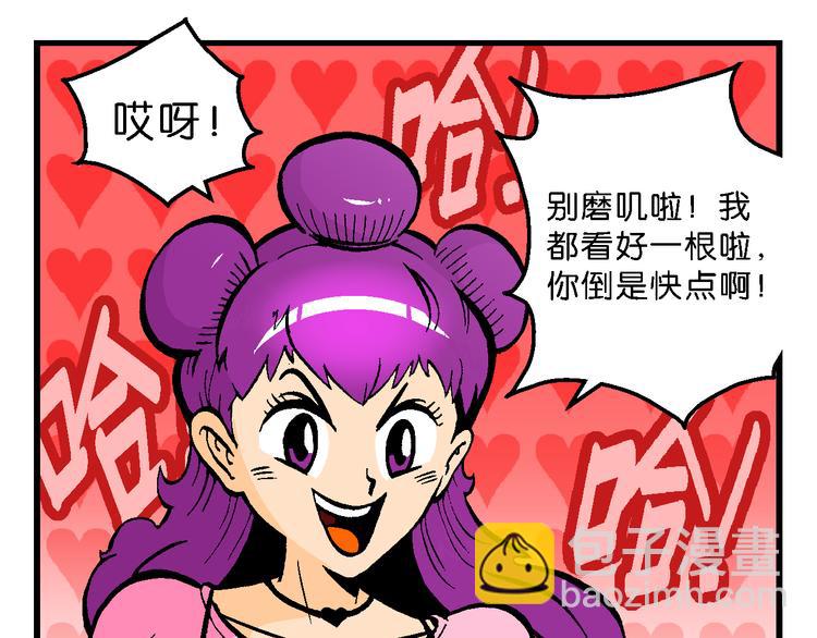 第59话 仙级叠叠高（2）-第59话