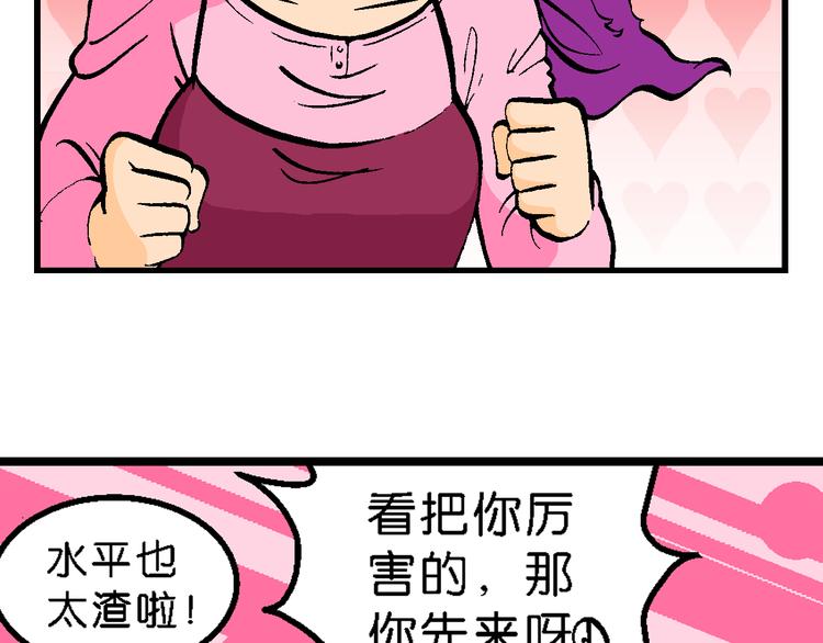 第59话 仙级叠叠高（2）-第59话