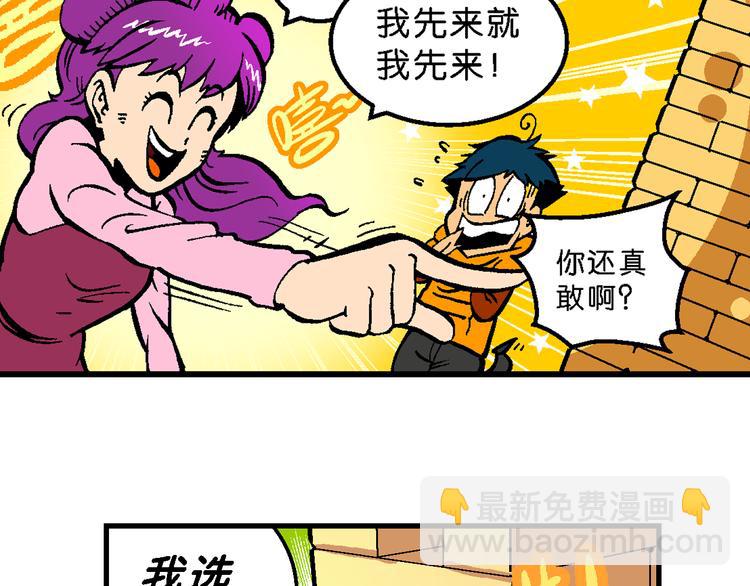 第59话 仙级叠叠高（2）-第59话