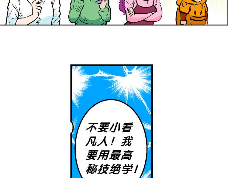 第59话 仙级叠叠高（2）-第59话