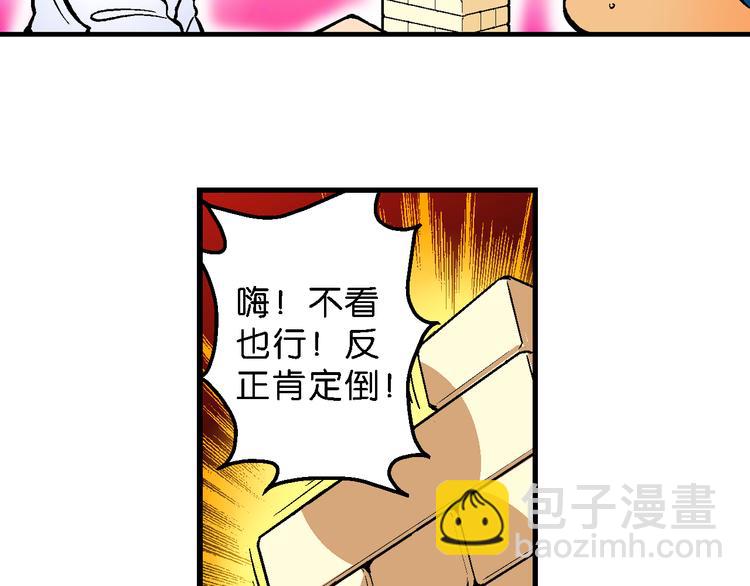 第59话 仙级叠叠高（2）-第59话