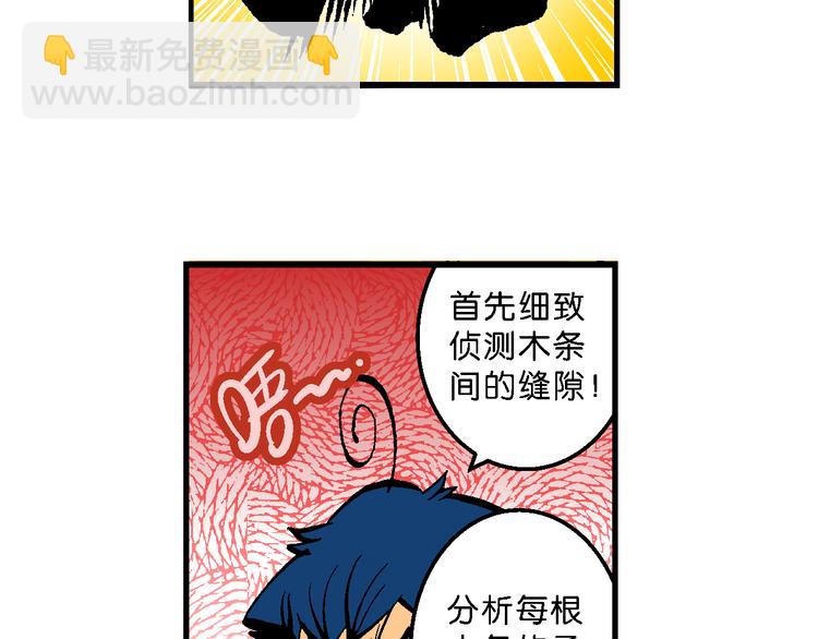第59话 仙级叠叠高（2）-第59话