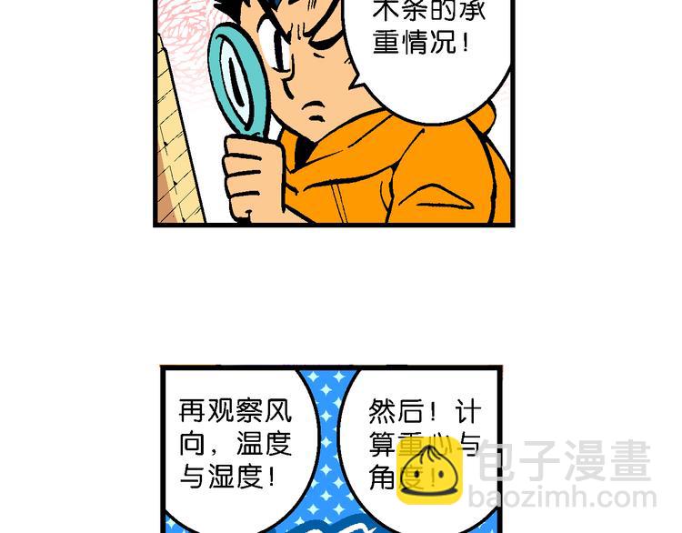 第59话 仙级叠叠高（2）-第59话