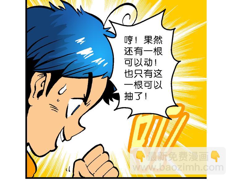 第59话 仙级叠叠高（2）-第59话