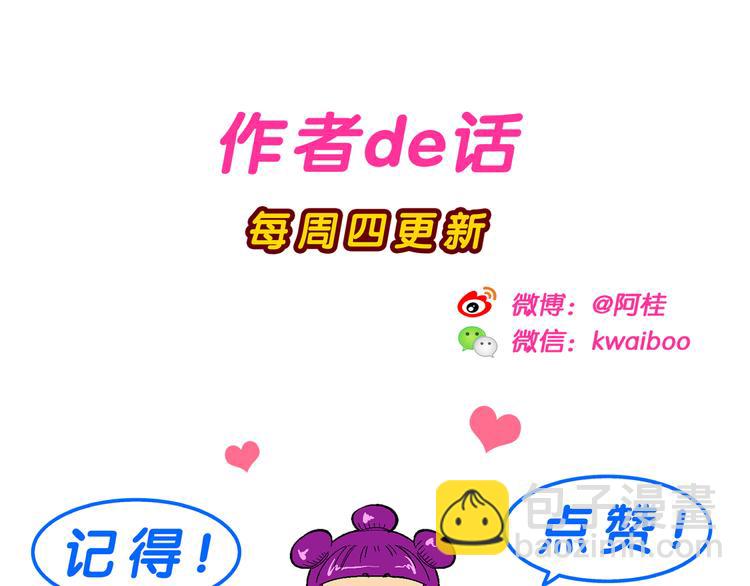 第59话 仙级叠叠高（2）-第59话
