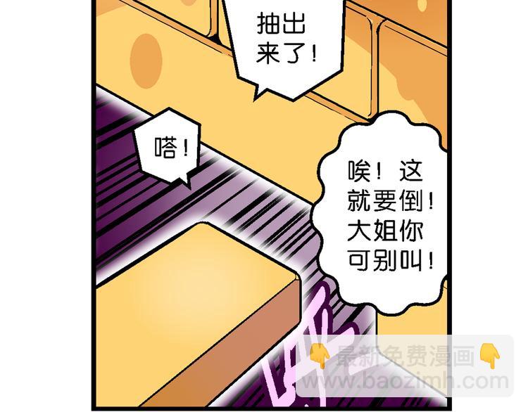 第59话 仙级叠叠高（2）-第59话