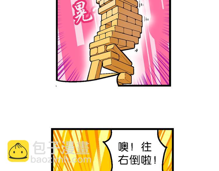 第59话 仙级叠叠高（2）-第59话