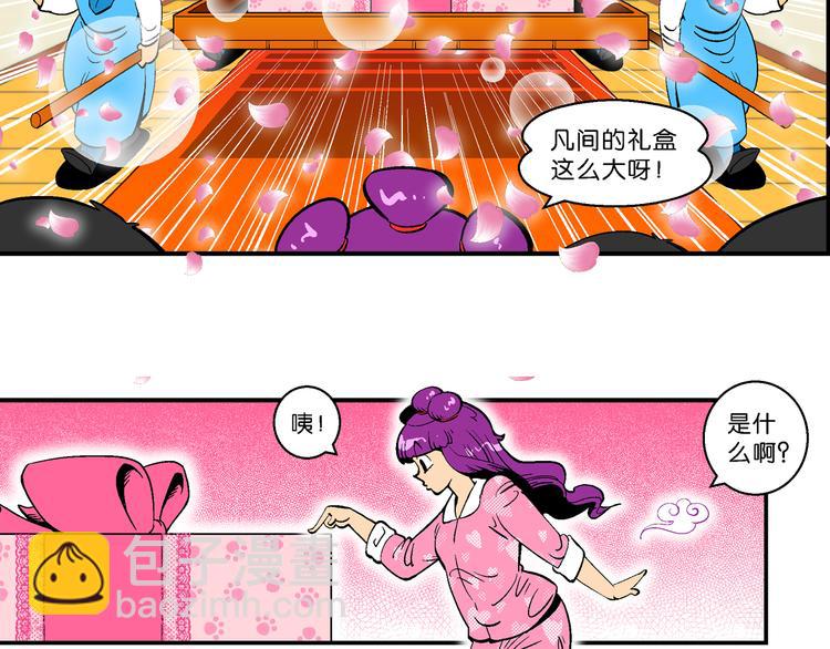 第7话 天雷学长的挑战！（1）-第7话