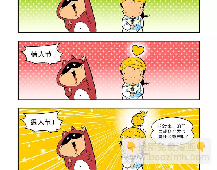 第7话 天雷学长的挑战！（1）-第7话