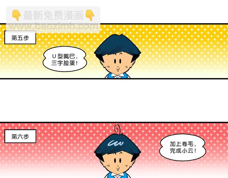 第61话 三公主番外四格集01-第61话