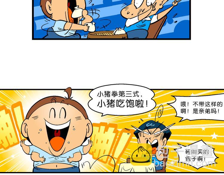 第61话 三公主番外四格集01-第61话
