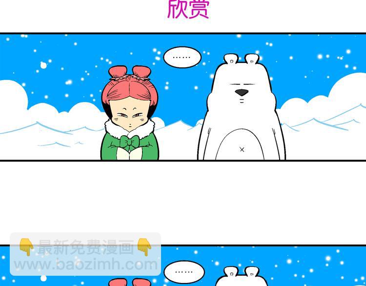 第61话 三公主番外四格集01-第61话