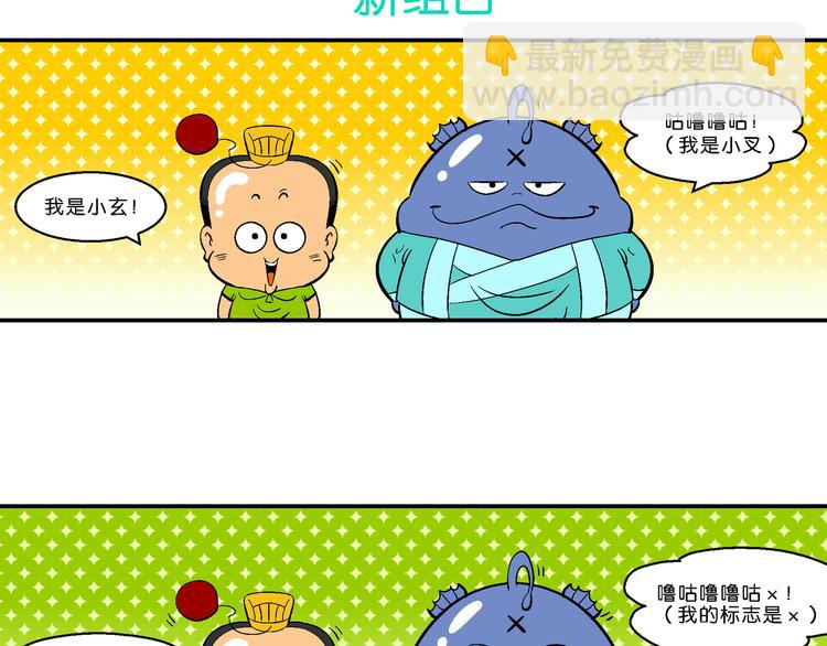 第61话 三公主番外四格集01-第61话