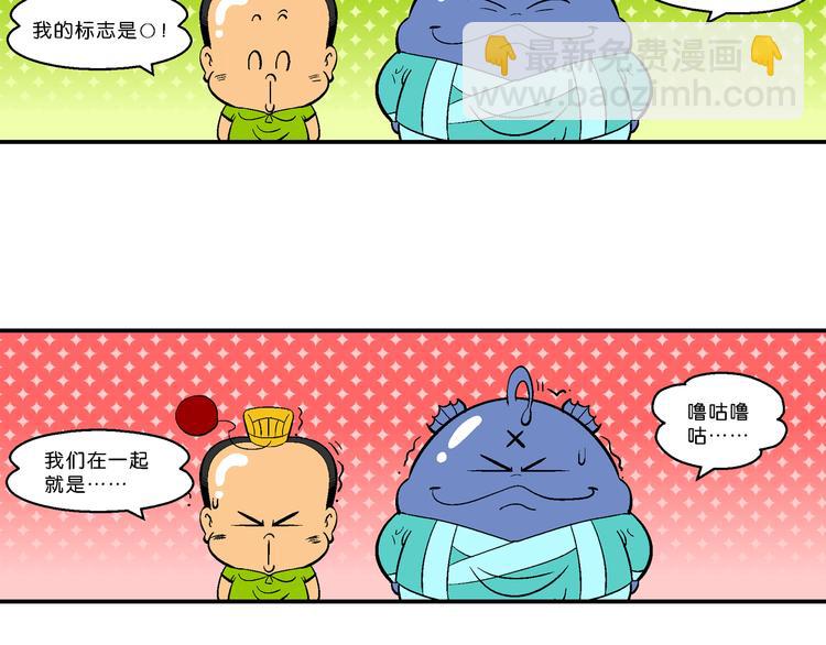 第61话 三公主番外四格集01-第61话