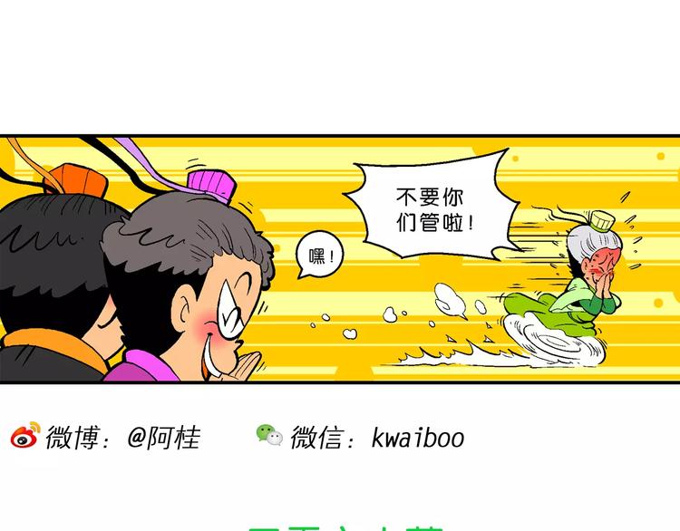 第63话 三公主番外四格集3-第63话