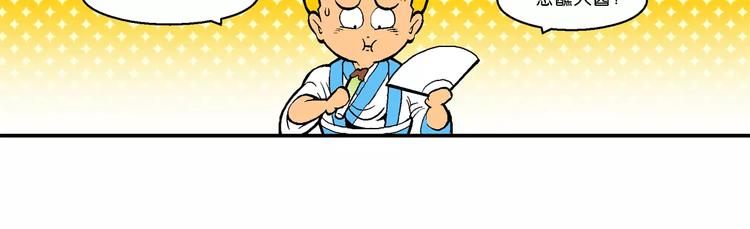 第63话 三公主番外四格集3-第63话