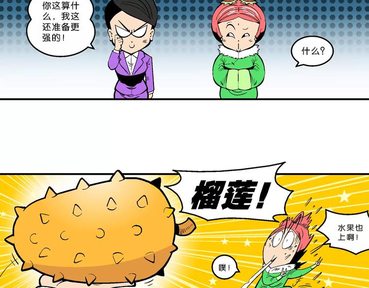 第63话 三公主番外四格集3-第63话
