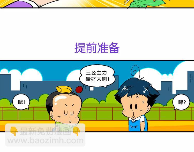 第63话 三公主番外四格集3-第63话