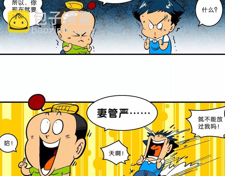 第63话 三公主番外四格集3-第63话