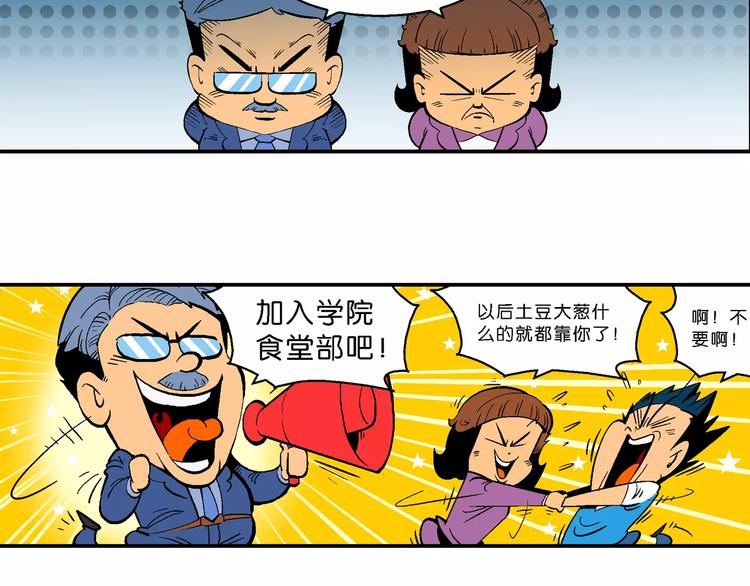 第63话 三公主番外四格集3-第63话